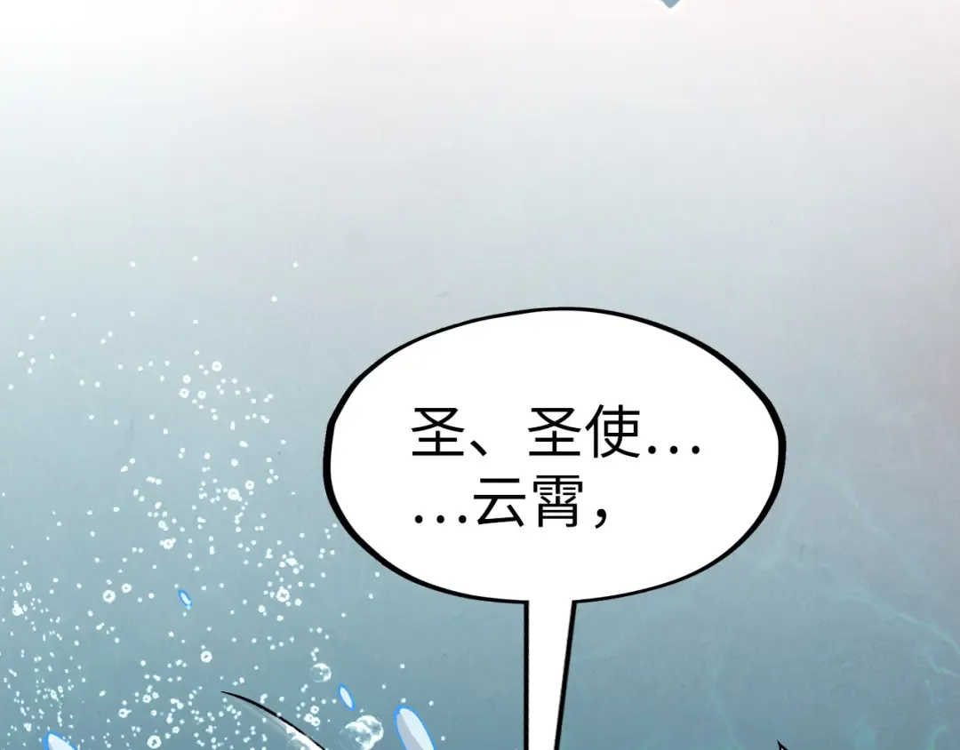 第280话 坏消息 第142页