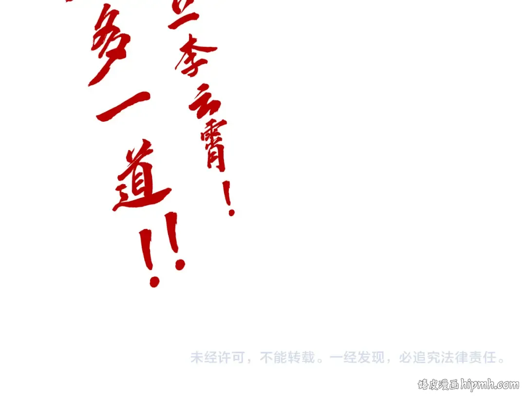 第280话 坏消息 第147页