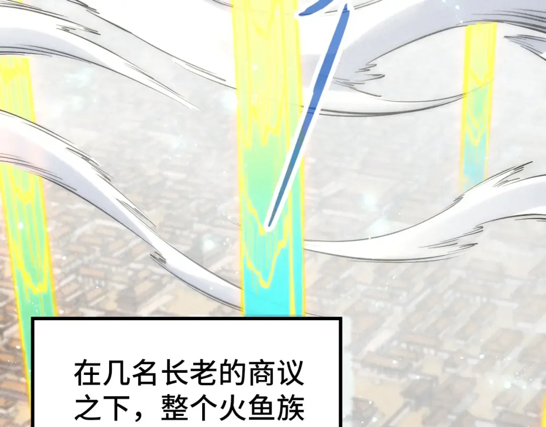 第281话 齐风 第6页