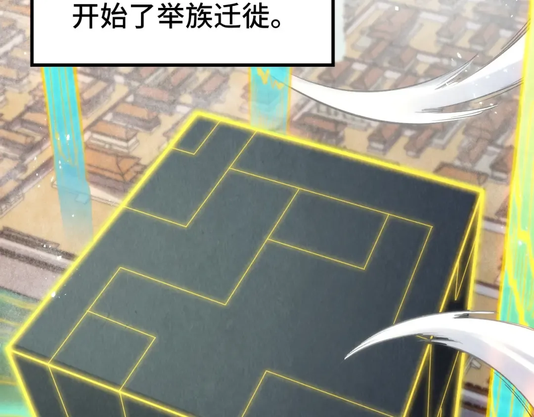 第281话 齐风 第7页