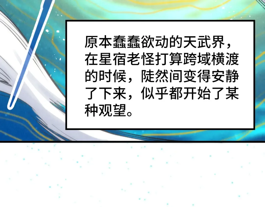 第281话 齐风 第9页