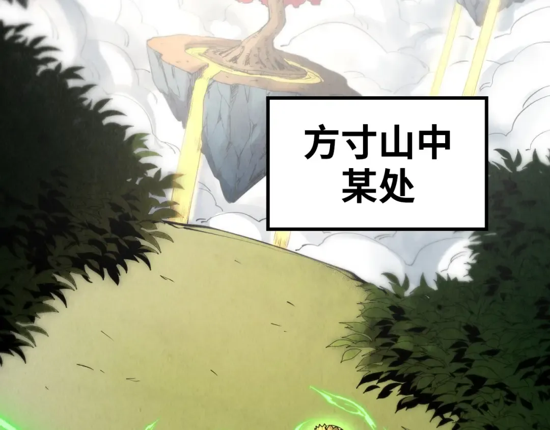 第281话 齐风 第11页