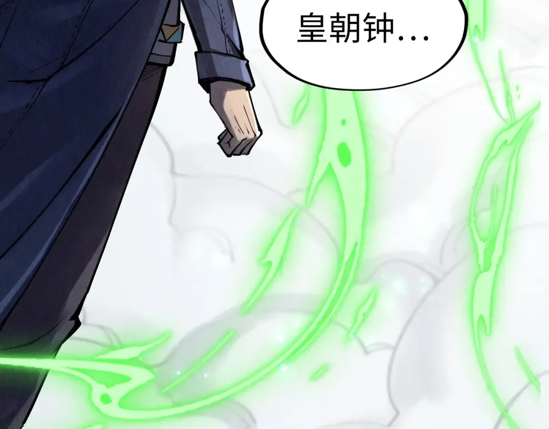 第281话 齐风 第14页