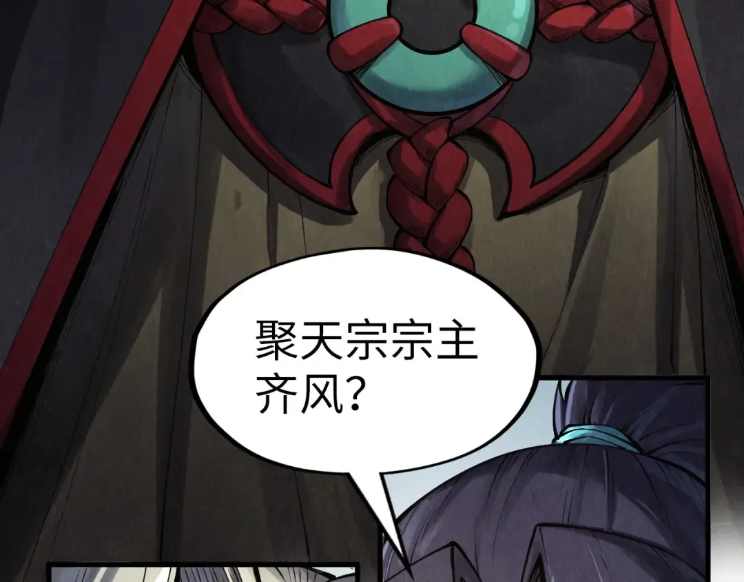 第281话 齐风 第21页