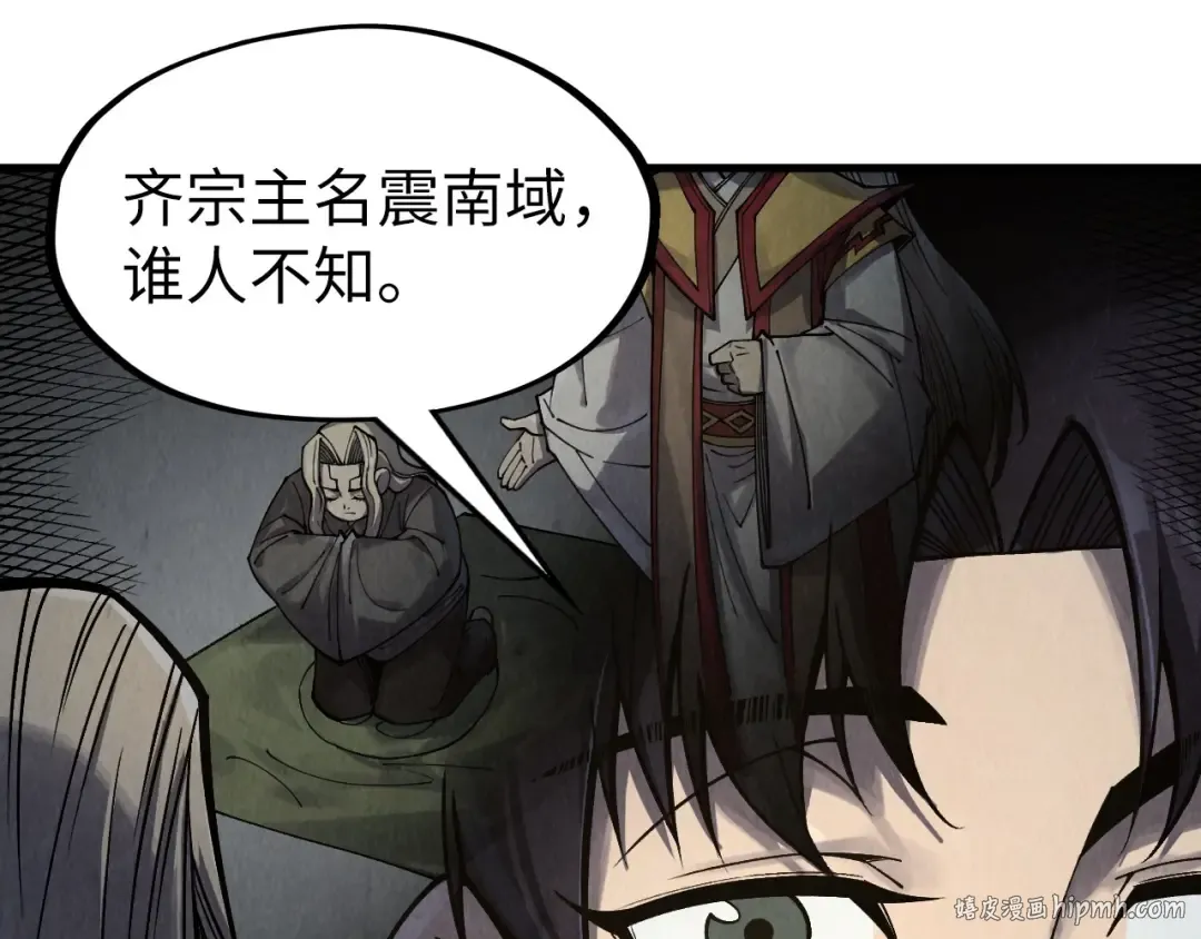 第281话 齐风 第24页