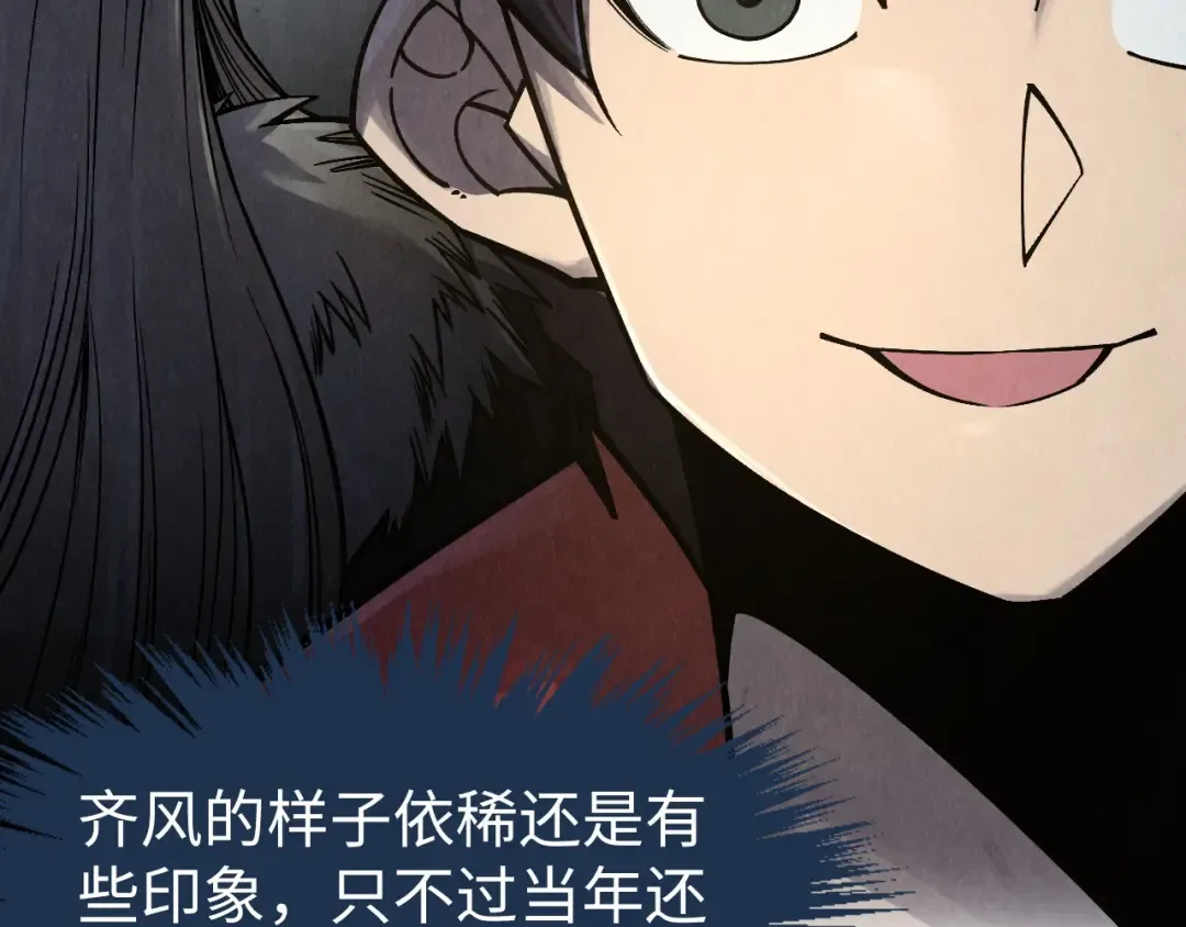 第281话 齐风 第25页