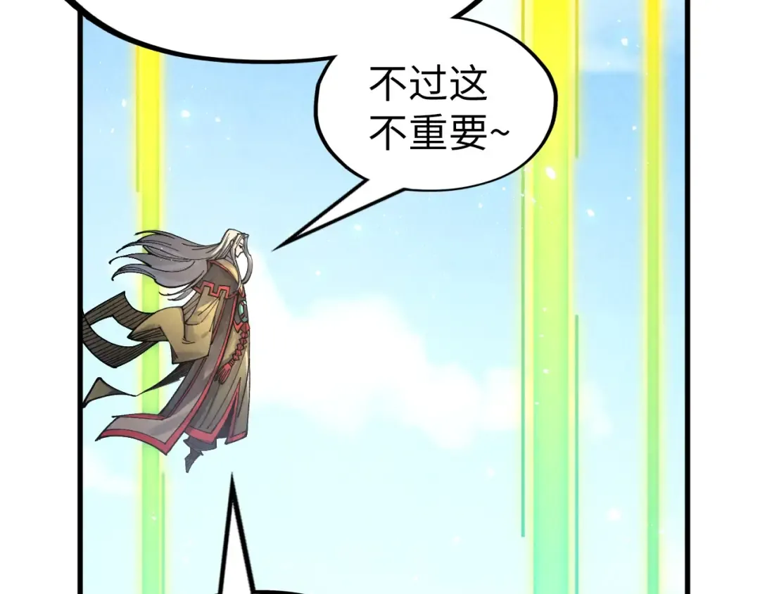 第281话 齐风 第27页