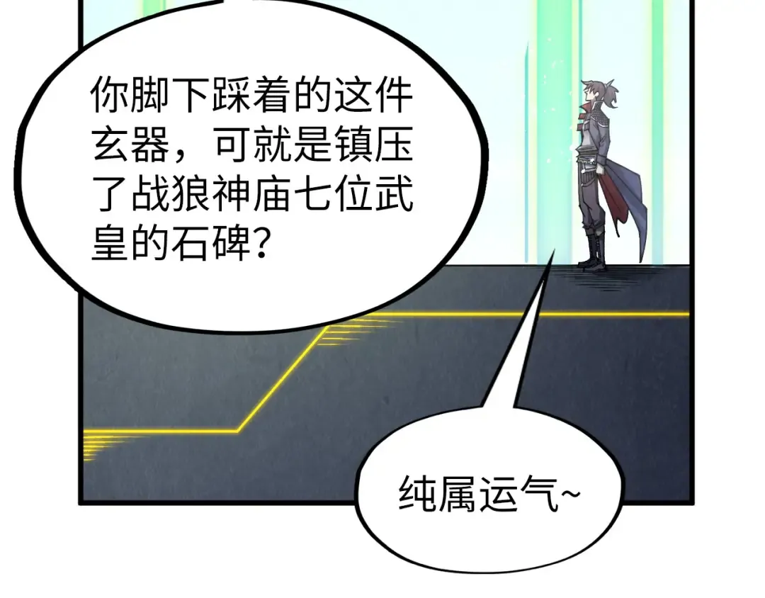 第281话 齐风 第28页