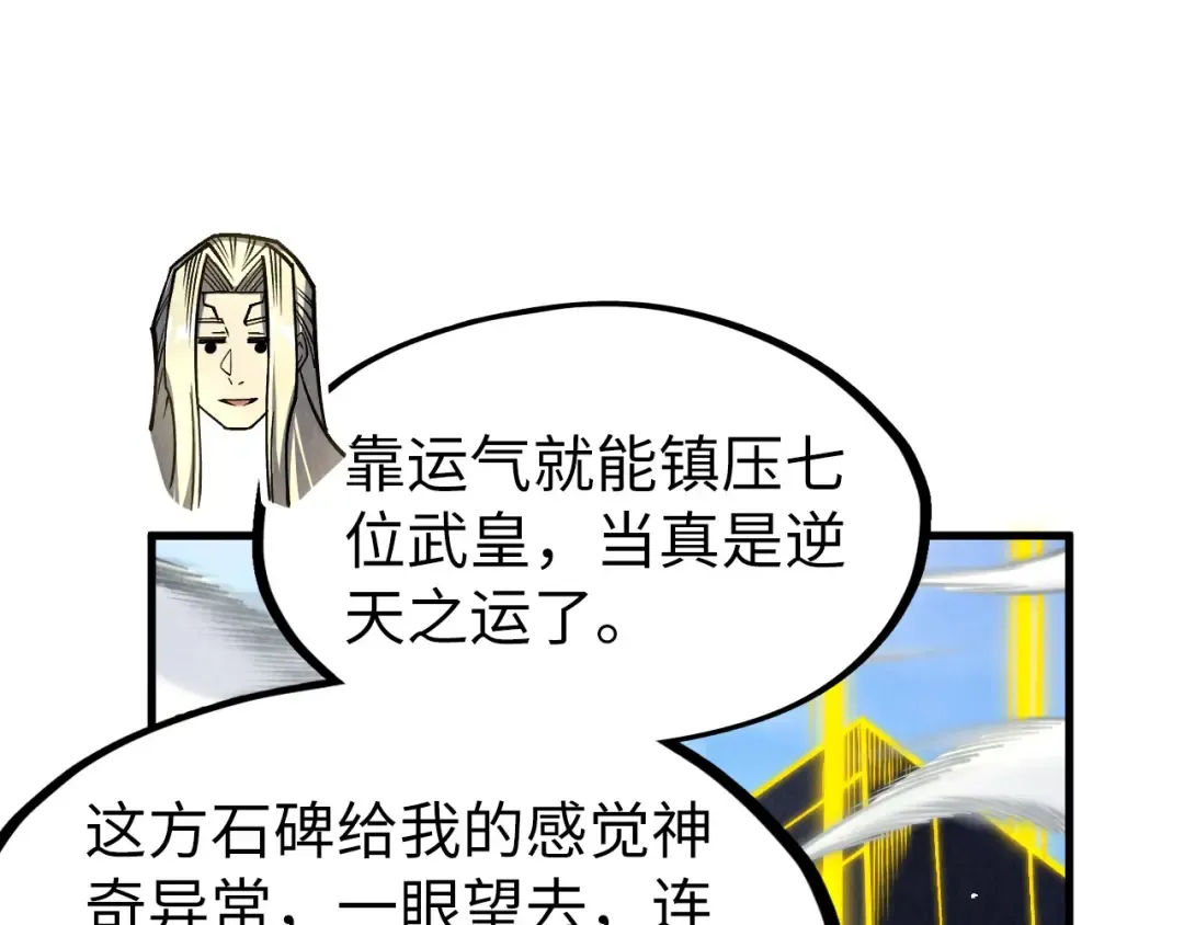 第281话 齐风 第29页