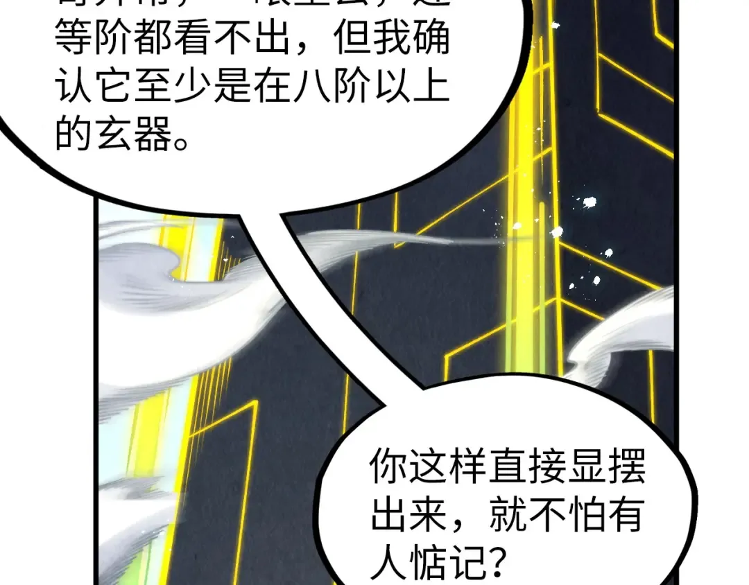 第281话 齐风 第30页