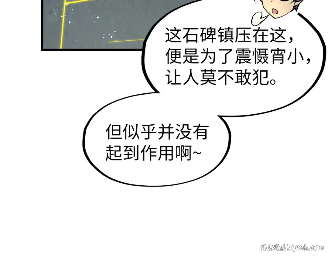 第281话 齐风 第32页