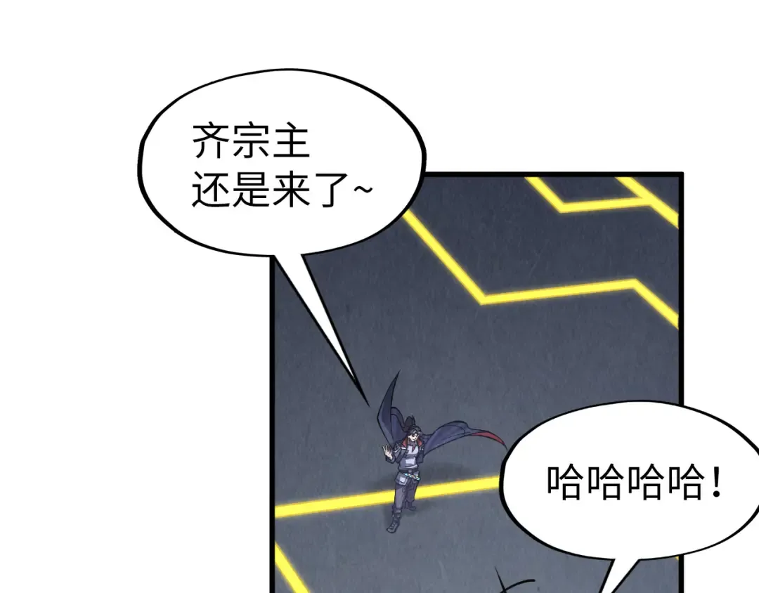 第281话 齐风 第34页