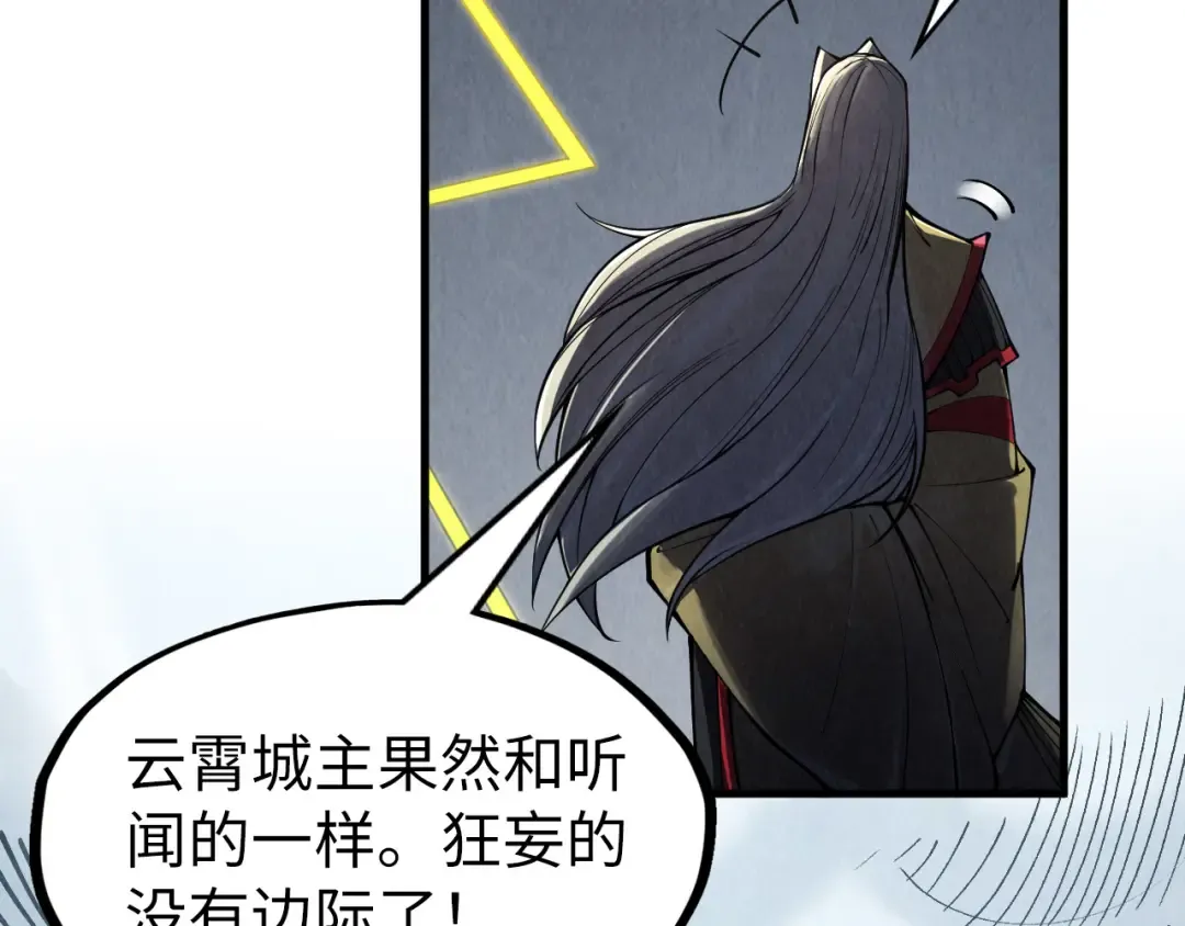 第281话 齐风 第35页