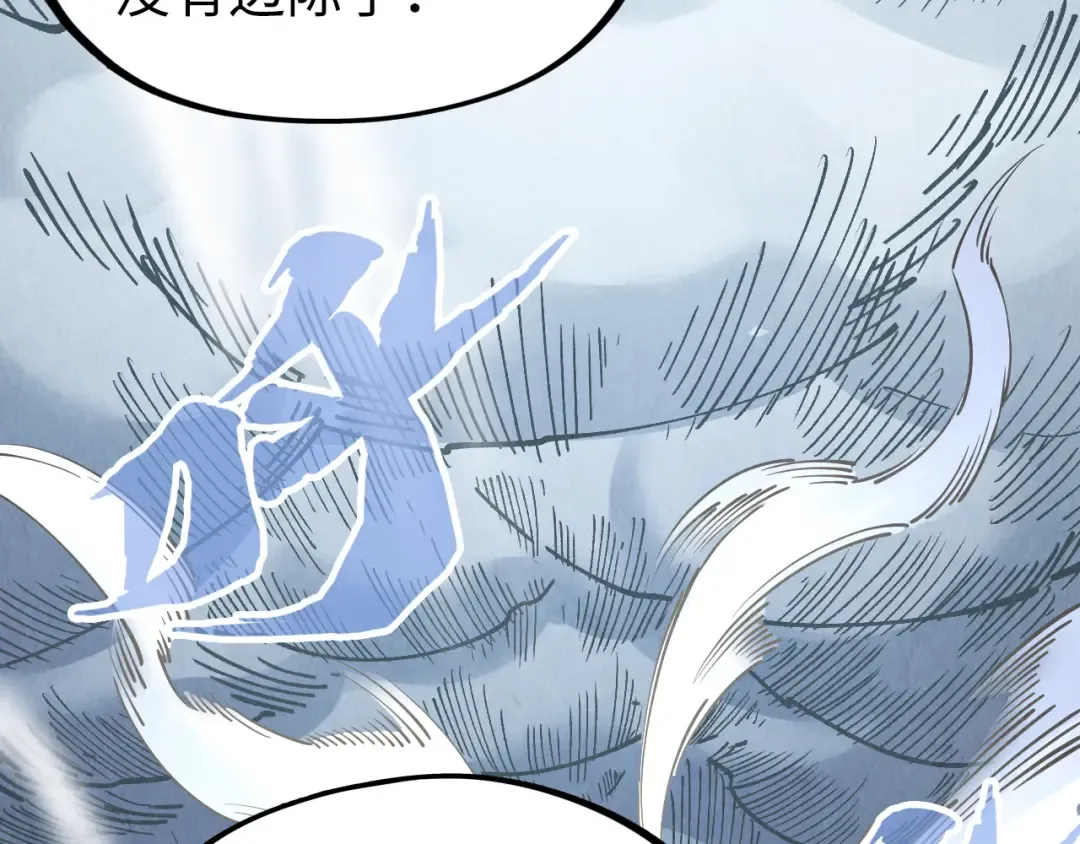 第281话 齐风 第36页