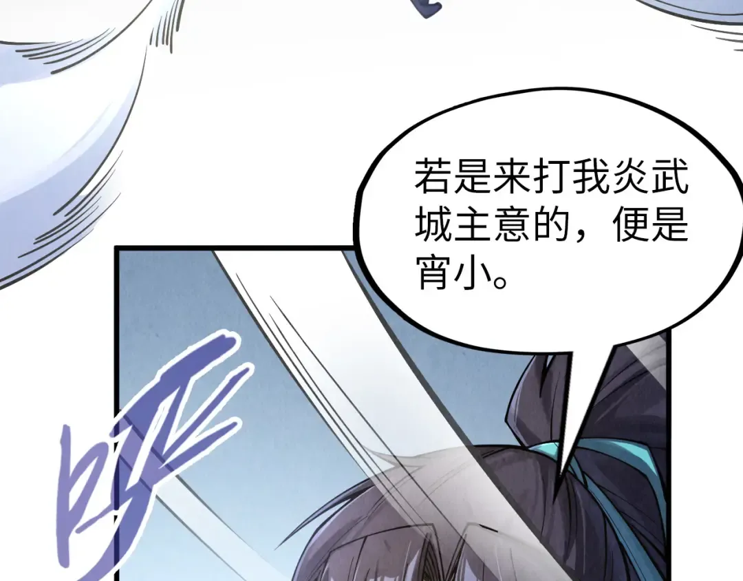 第281话 齐风 第39页