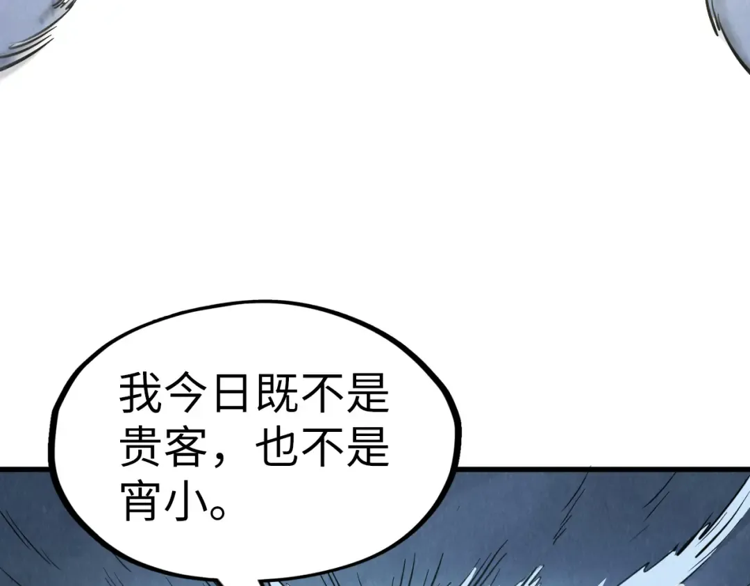 第281话 齐风 第43页