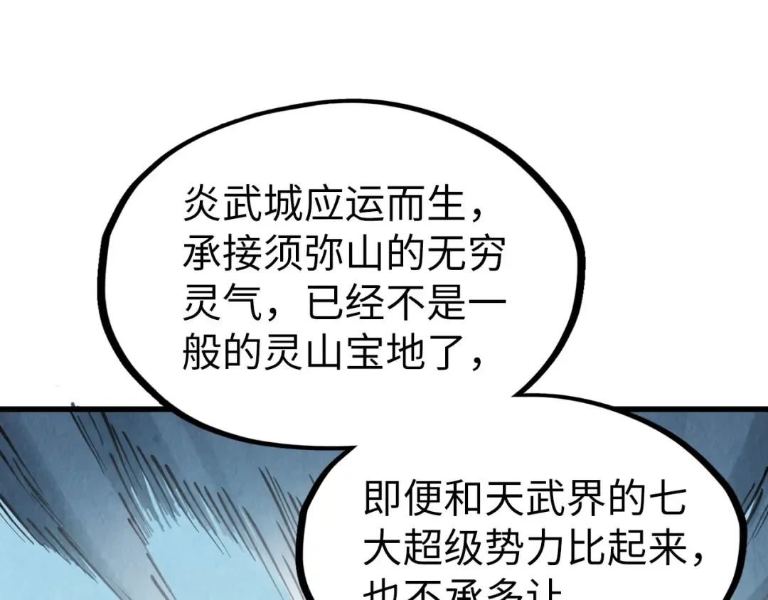 第281话 齐风 第46页