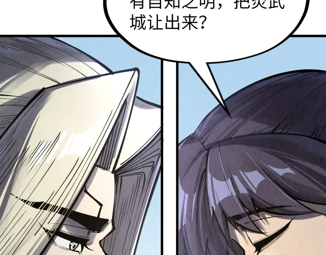 第281话 齐风 第51页