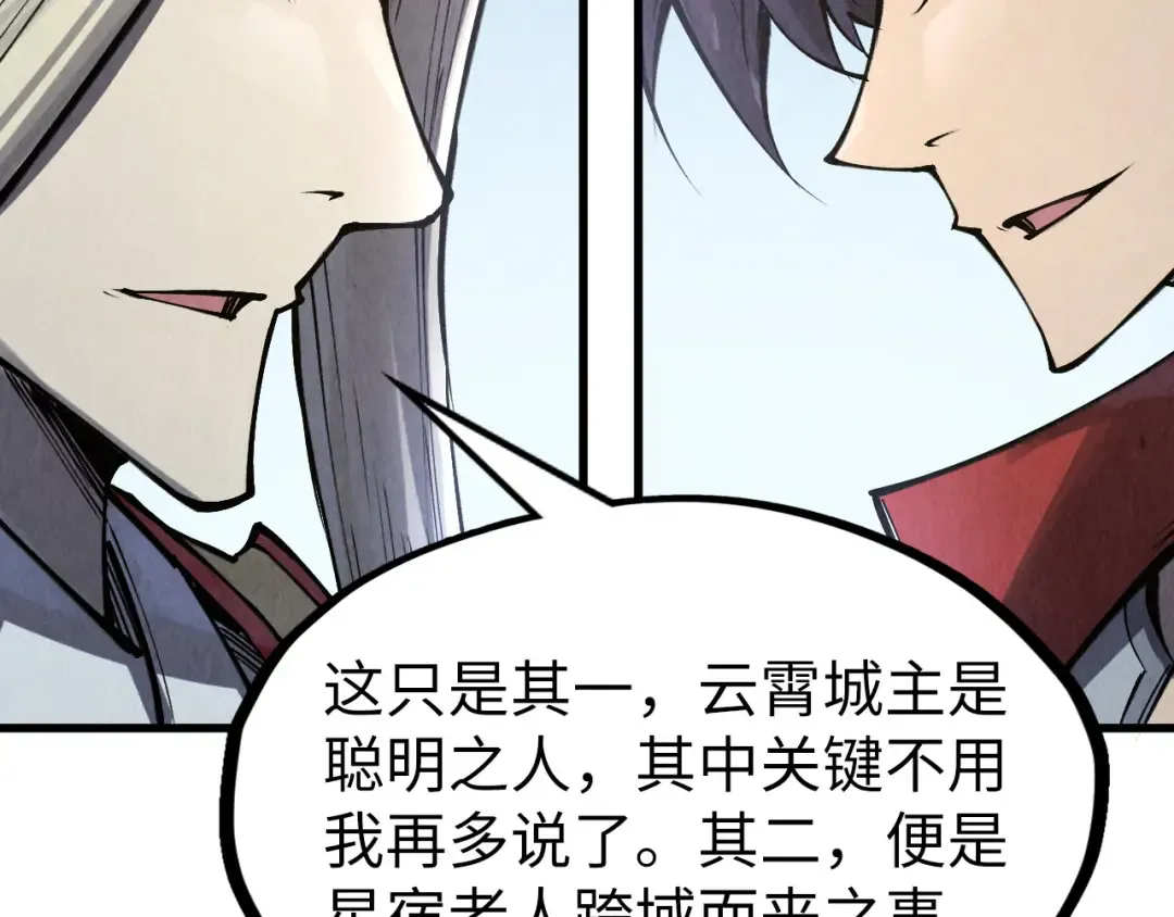 第281话 齐风 第52页