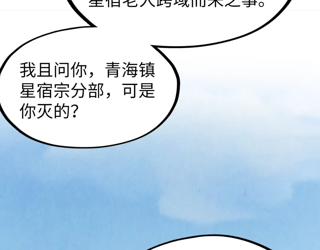 第281话 齐风 第53页