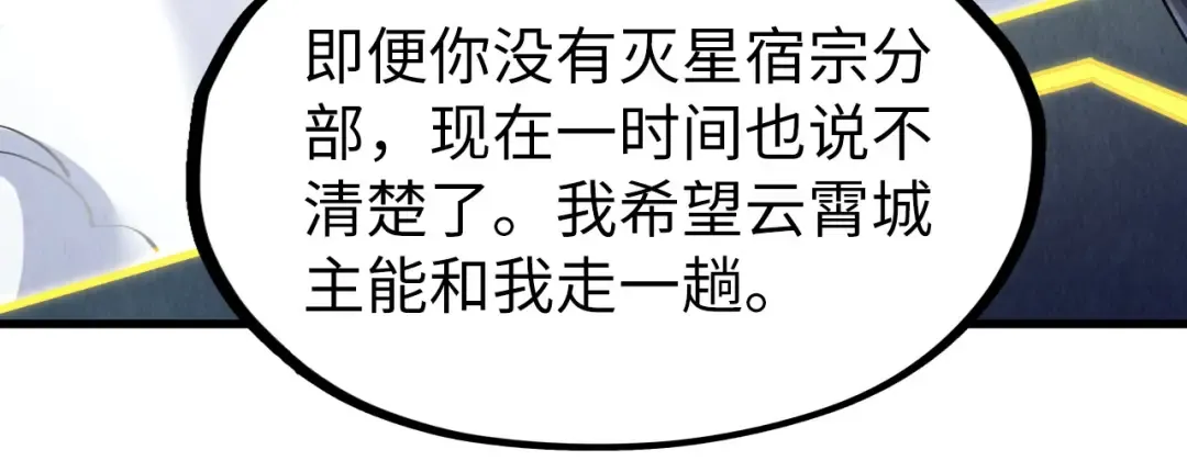 第281话 齐风 第56页