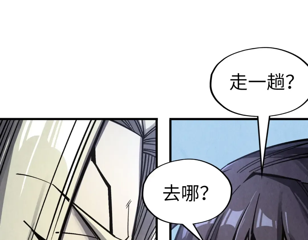 第281话 齐风 第57页