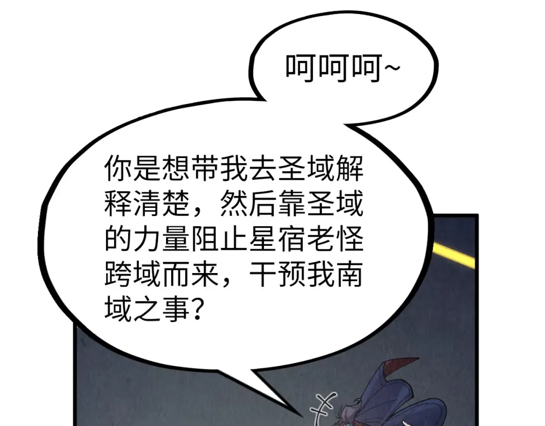 第281话 齐风 第60页