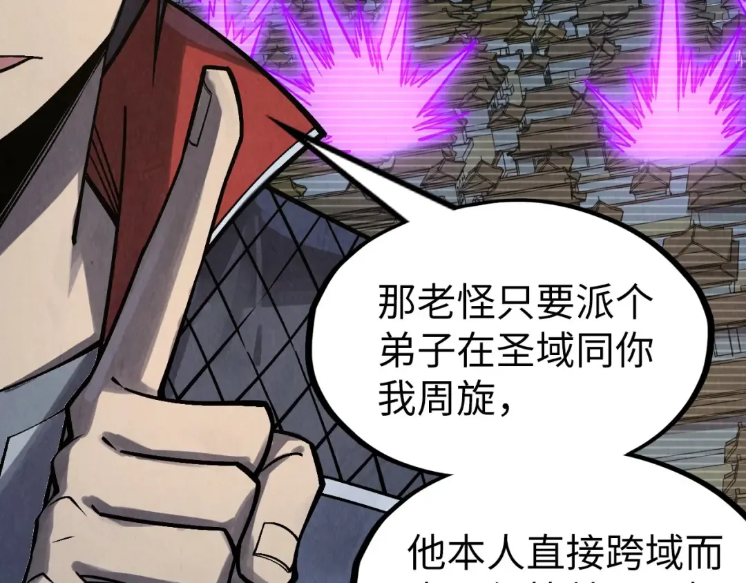第281话 齐风 第65页