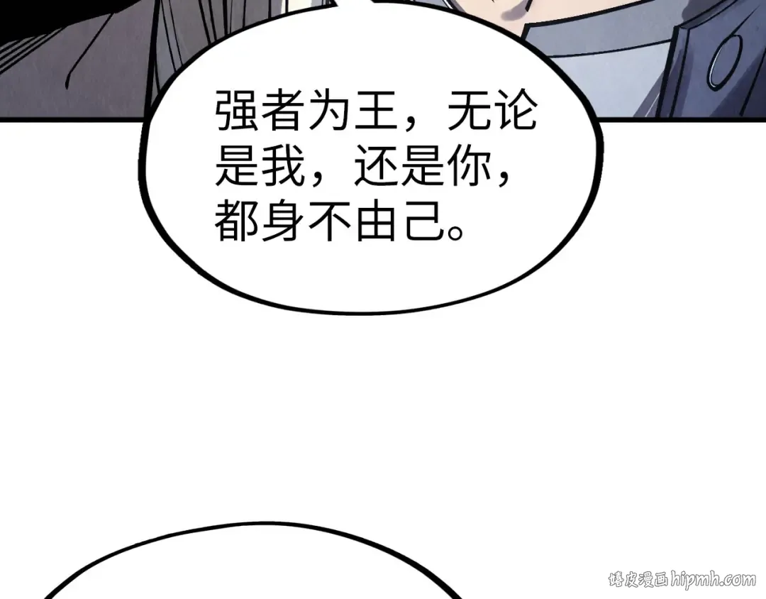 第281话 齐风 第72页