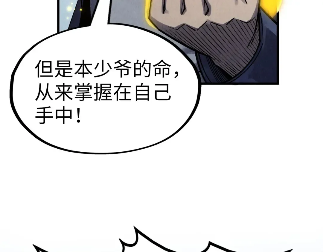 第281话 齐风 第75页