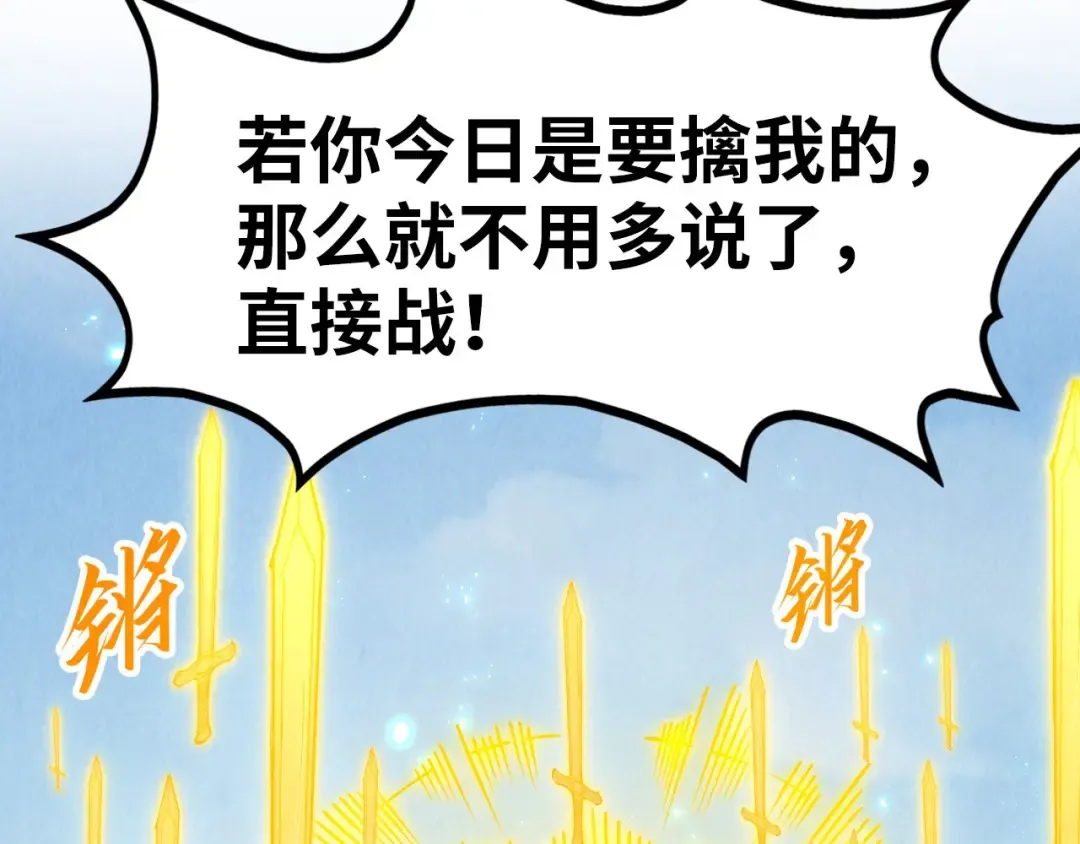 第281话 齐风 第76页