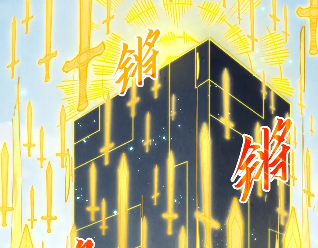 第281话 齐风 第77页