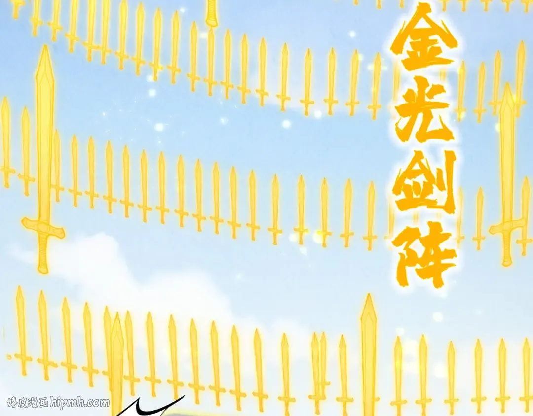 第281话 齐风 第80页