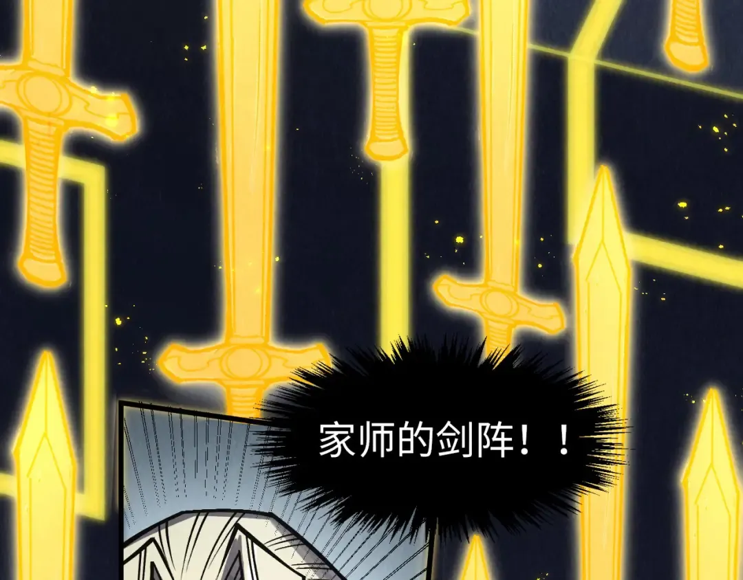 第281话 齐风 第83页