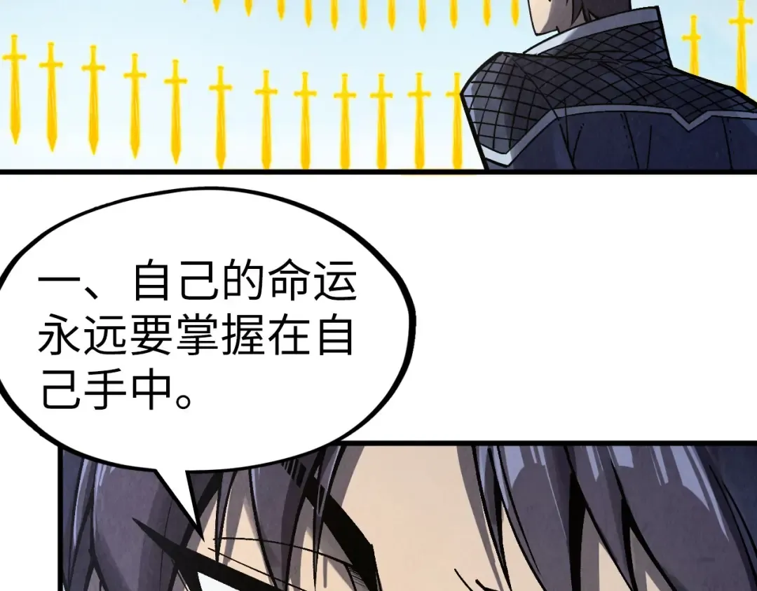第281话 齐风 第87页