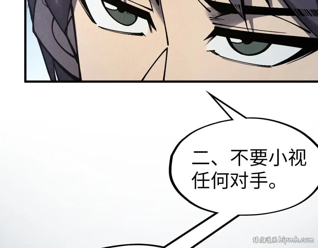 第281话 齐风 第88页