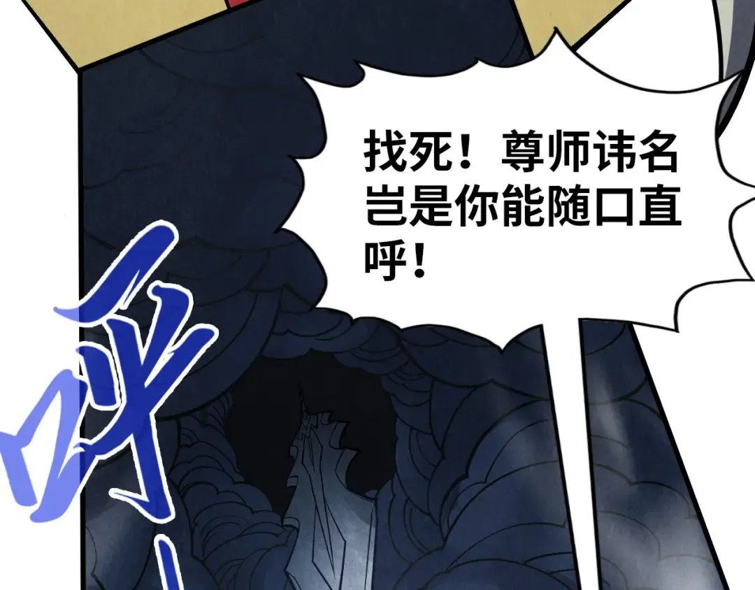 第281话 齐风 第92页