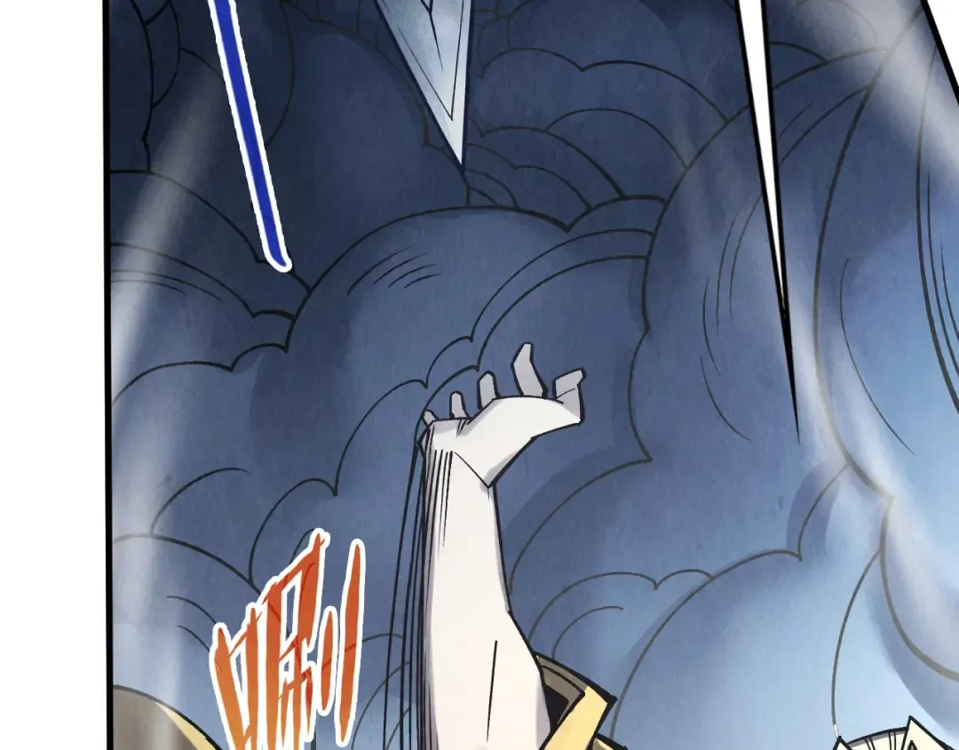 第281话 齐风 第93页