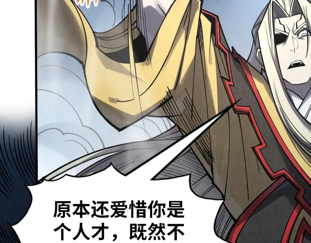第281话 齐风 第94页