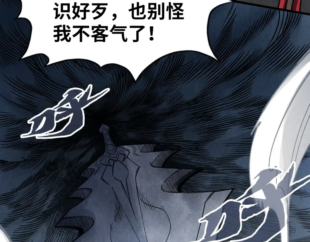 第281话 齐风 第95页
