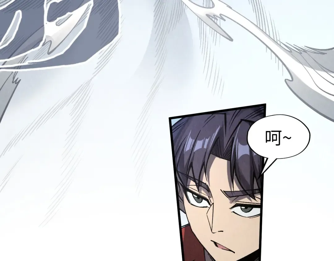 第281话 齐风 第97页