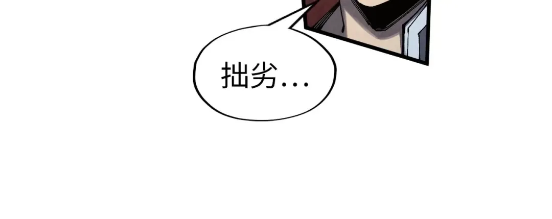 第281话 齐风 第98页