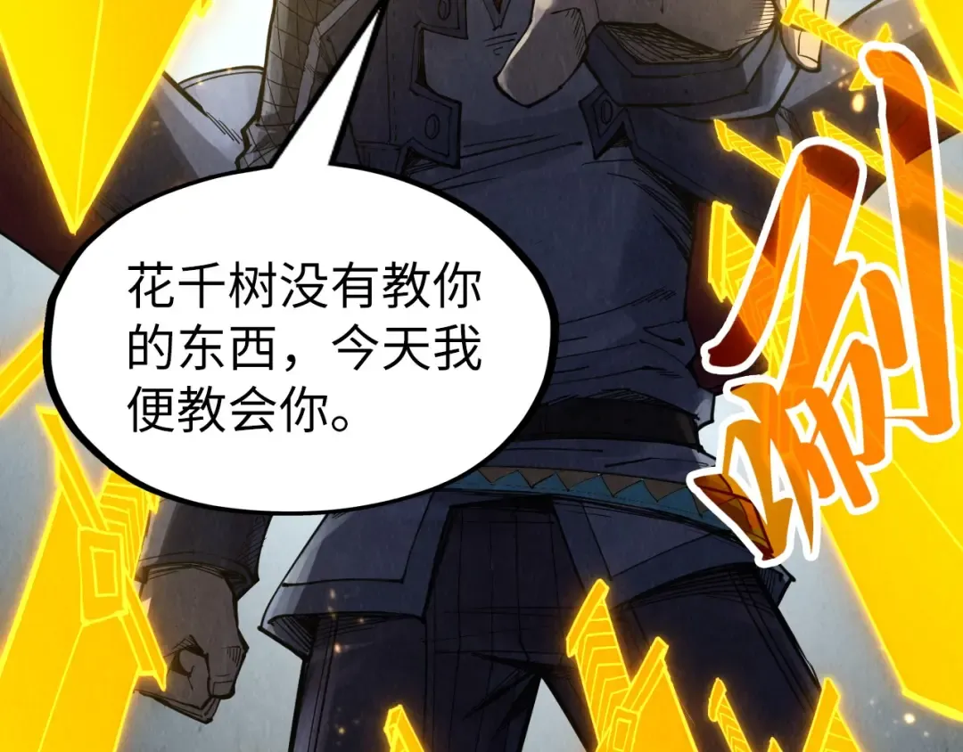 第281话 齐风 第101页