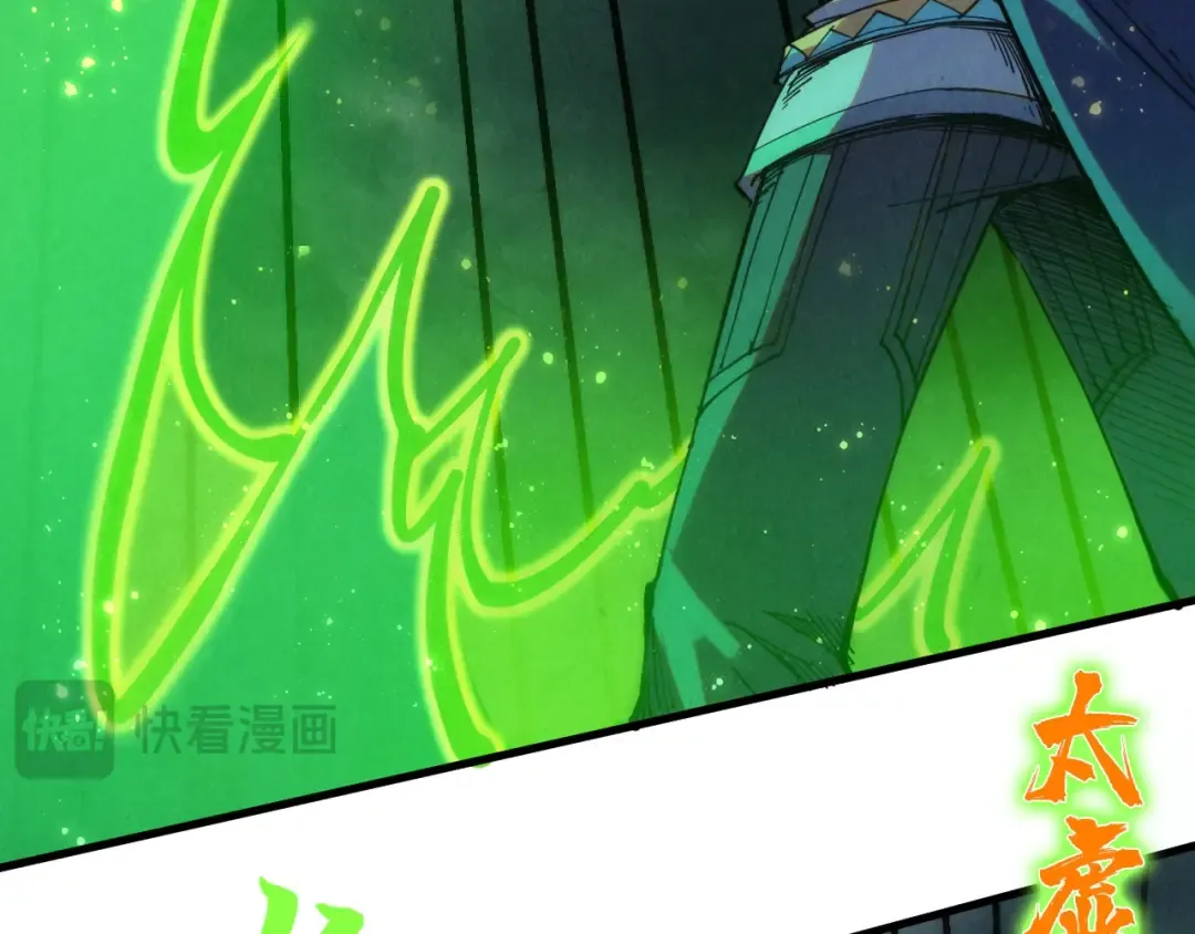 第281话 齐风 第115页
