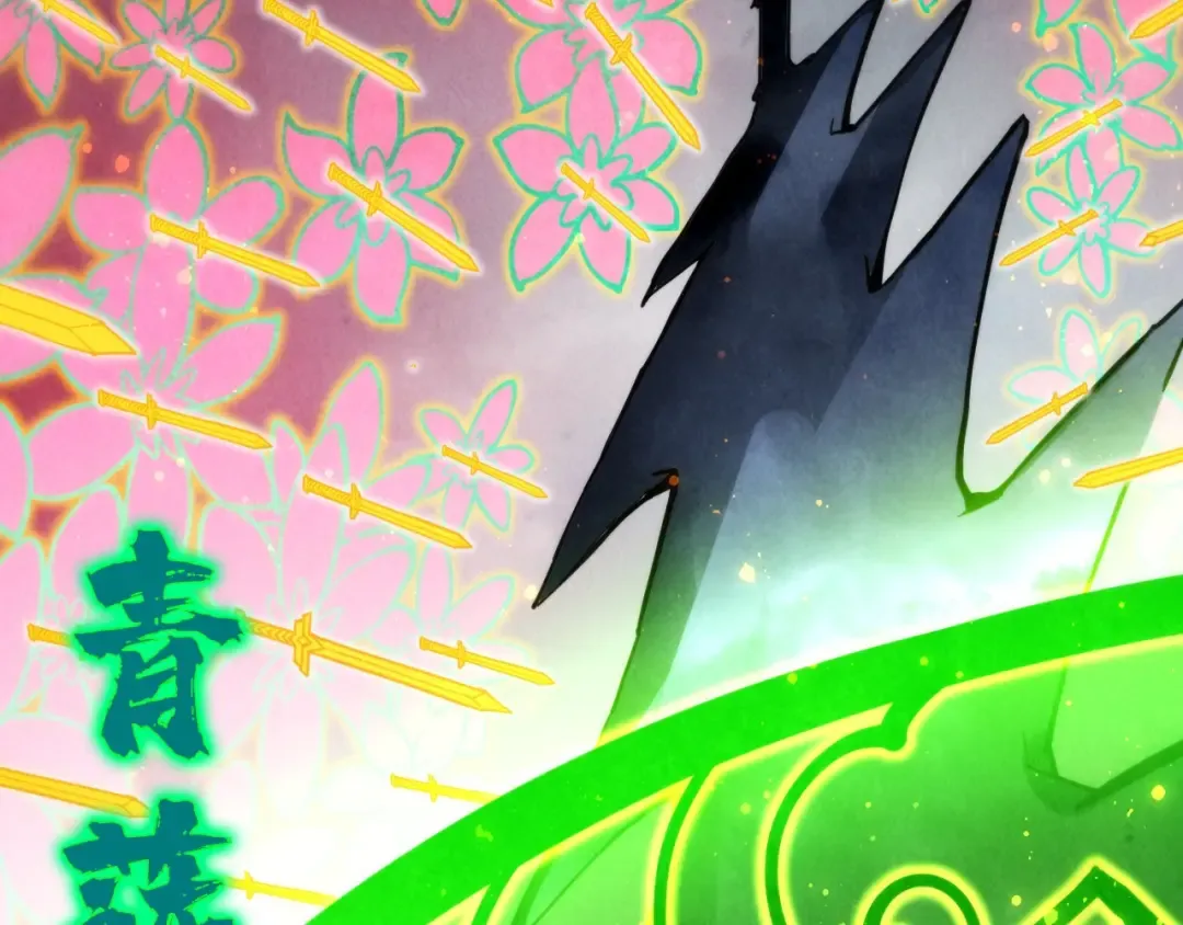 第281话 齐风 第119页