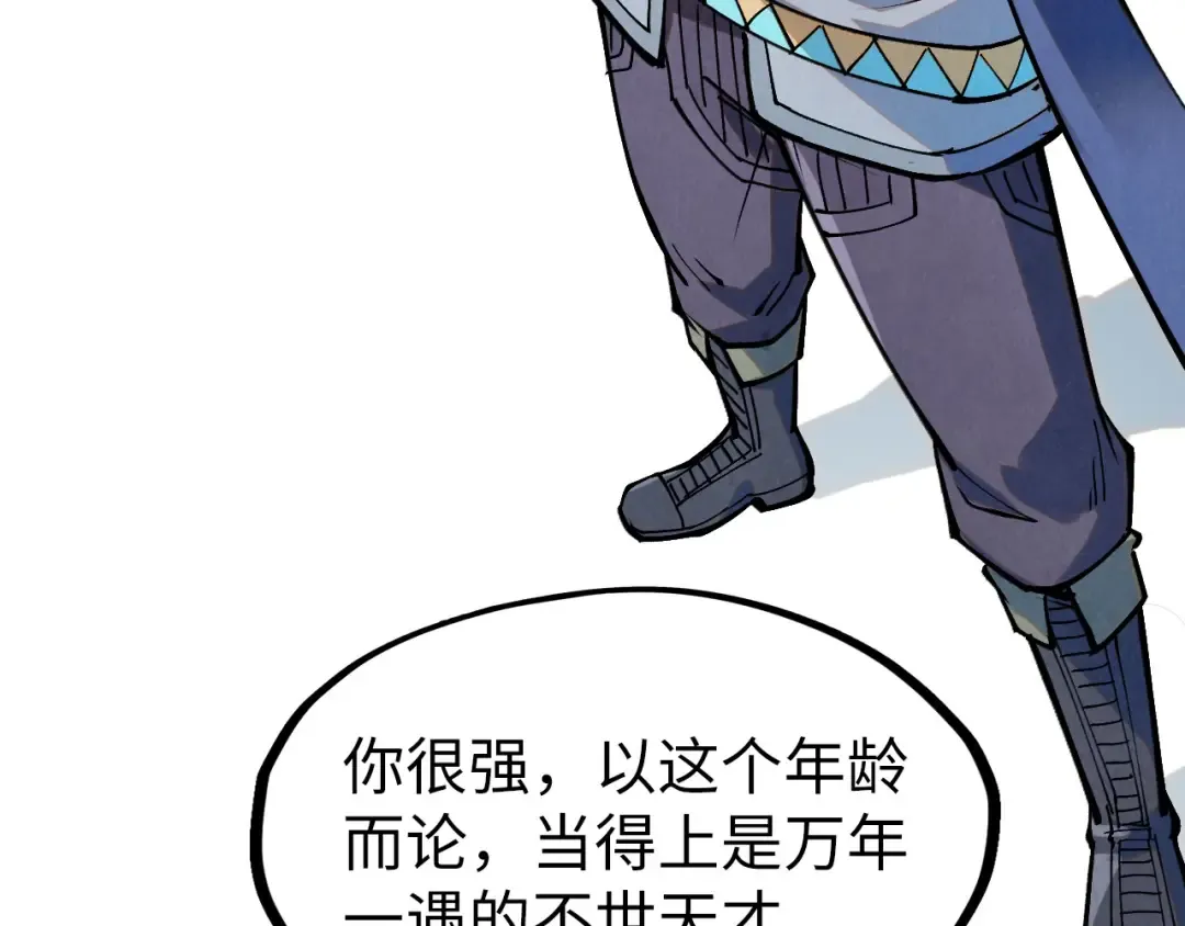 第281话 齐风 第132页