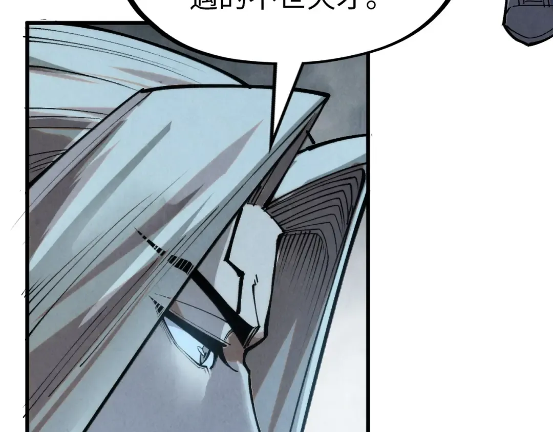 第281话 齐风 第133页