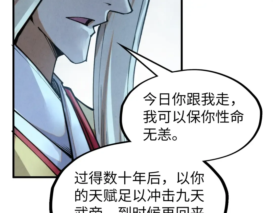 第281话 齐风 第134页