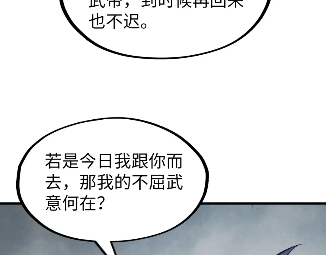 第281话 齐风 第135页