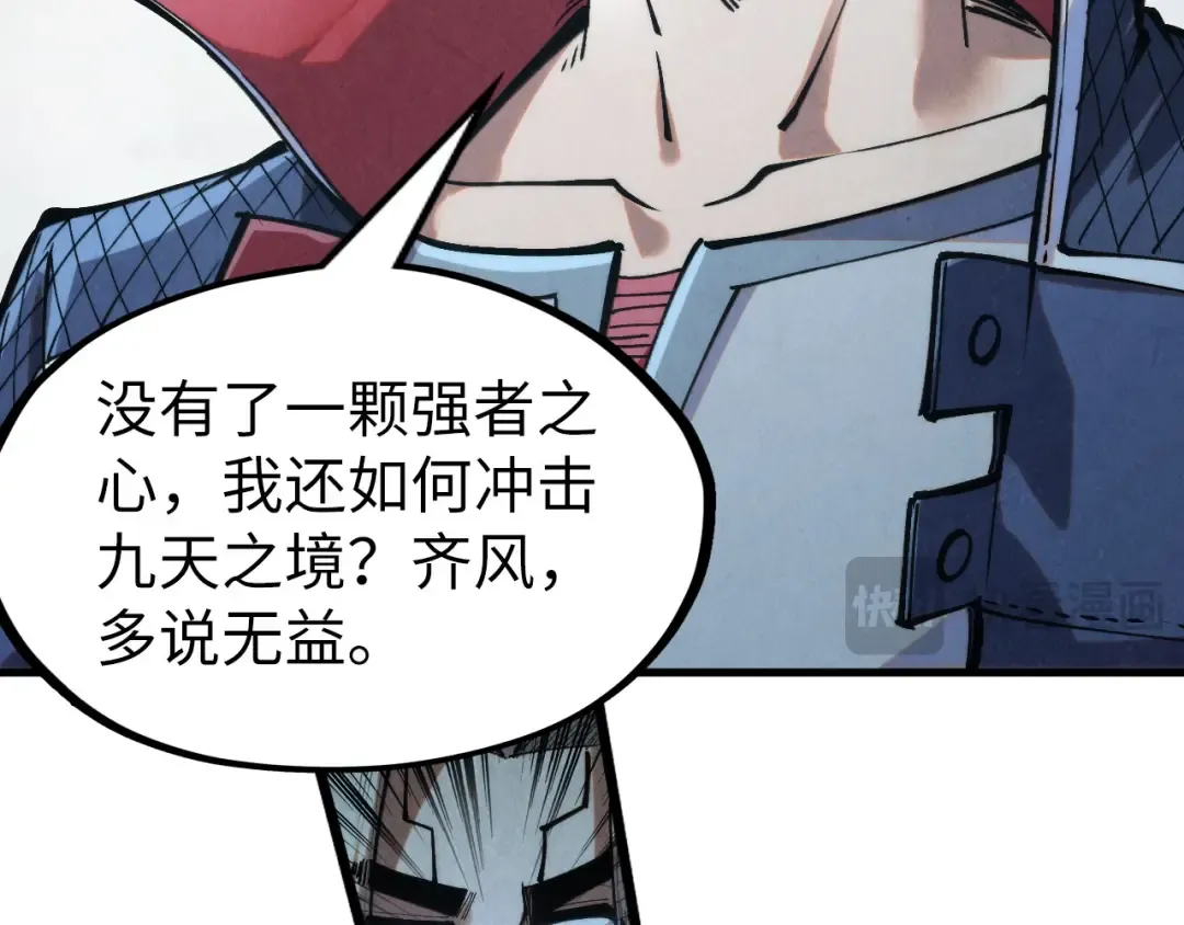 第281话 齐风 第137页